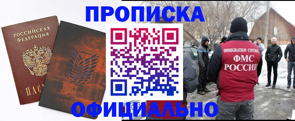 прописка от собственника в Менделеевске