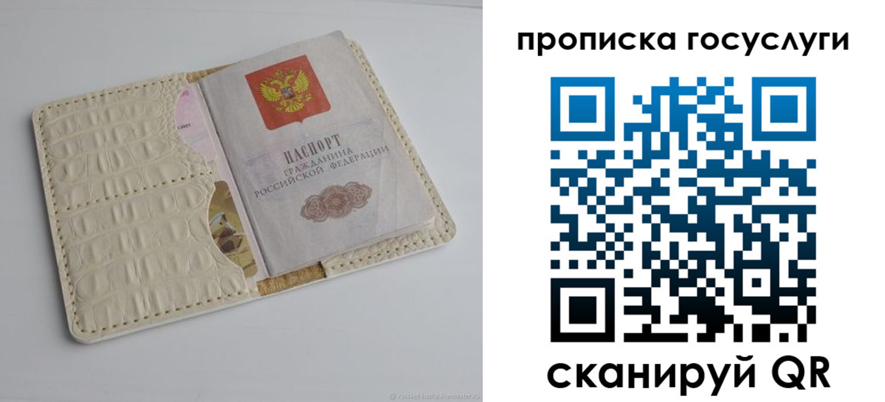 прописка в Менделеевске