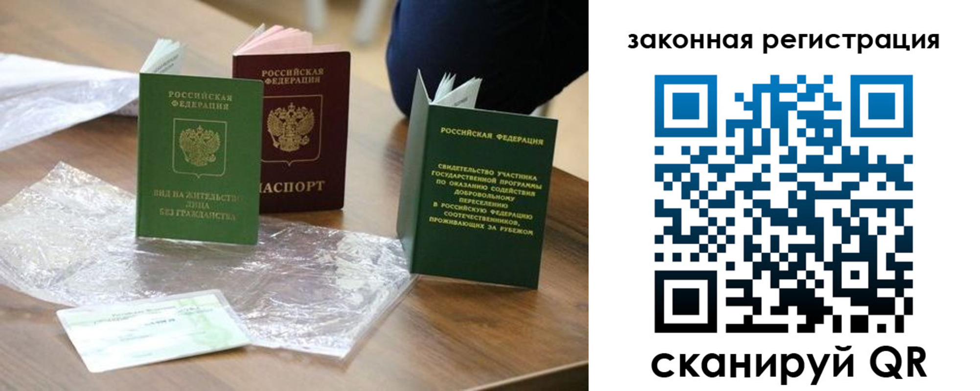 прописка регистрация в Менделеевске