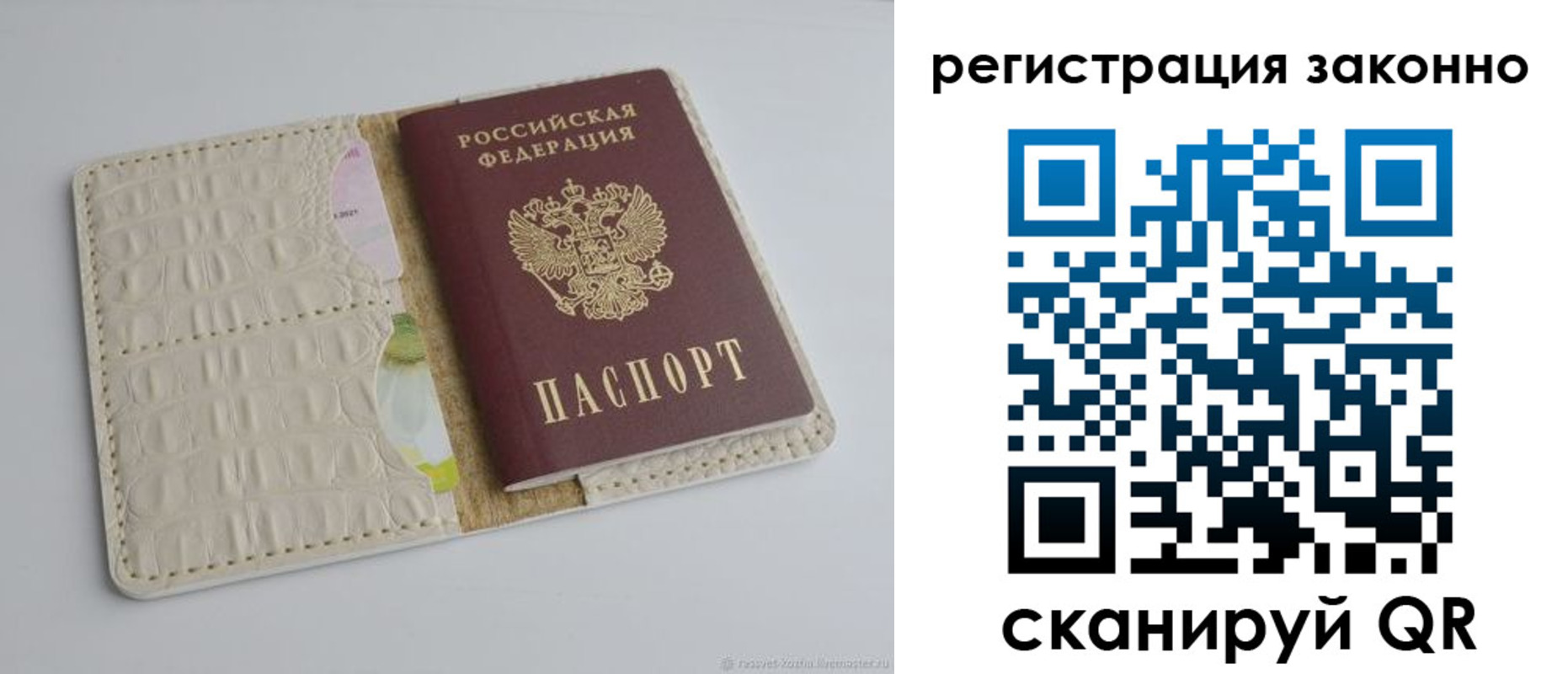 прописка штамп в Менделеевске