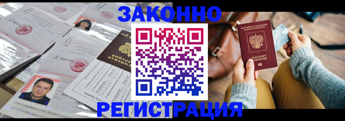 временная прописка в Менделеевске