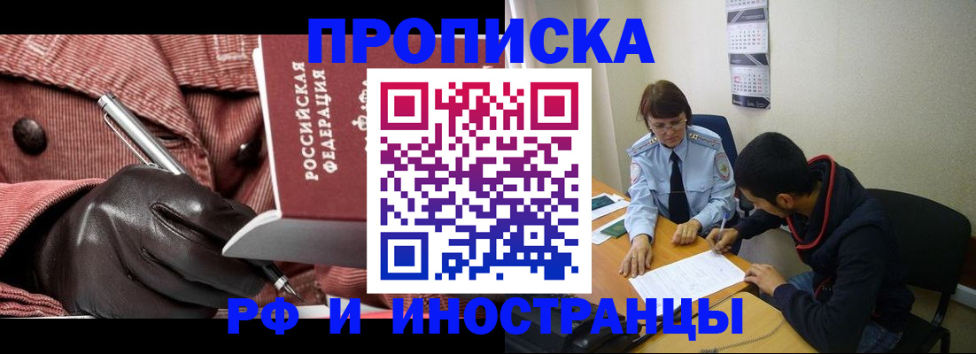 прописка в квартире в Менделеевске