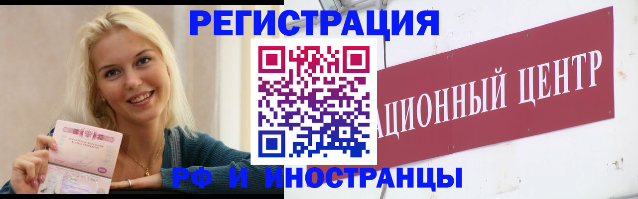 временная регистрация поиск в Менделеевске