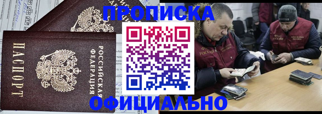 прописка для школы в Менделеевске