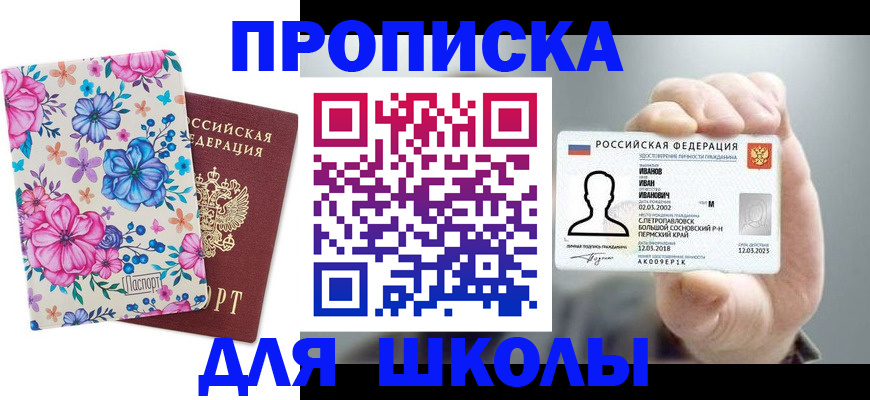 регистрация для дет. сада в Менделеевске