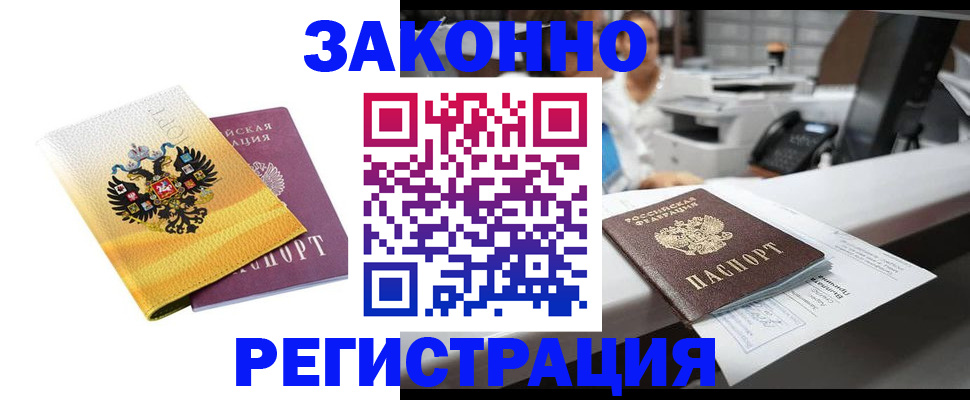 временная регистрация собственник в Менделеевске