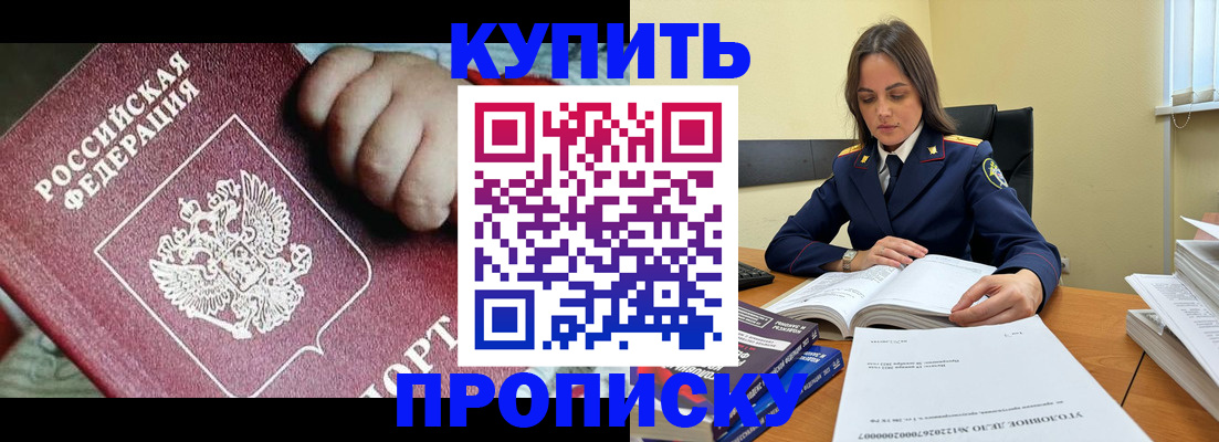 прописка поиск в Менделеевске