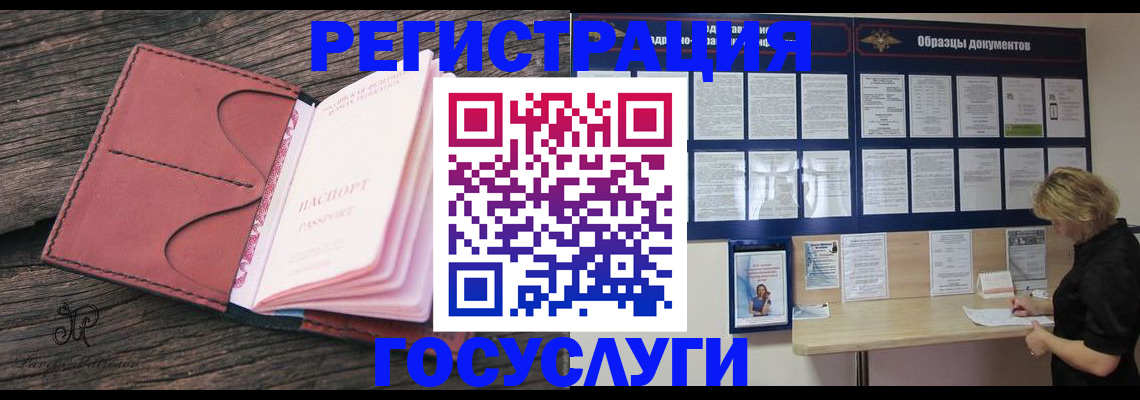 временная регистрация собственник в Менделеевске